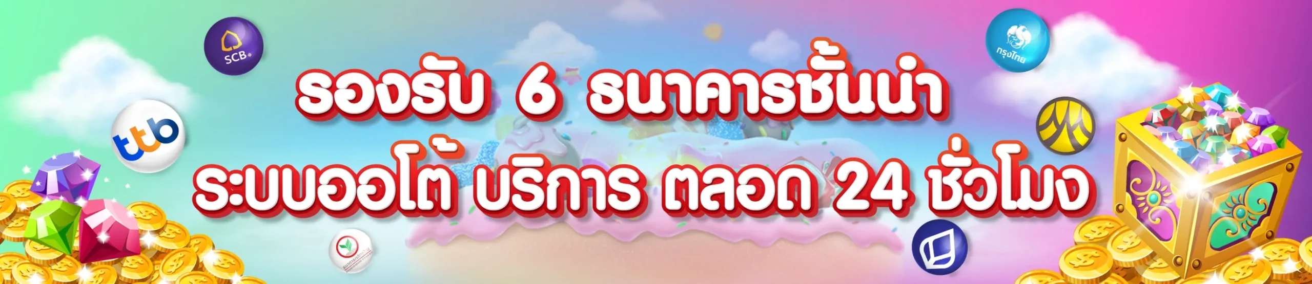 เว็บขุมทรัพย์